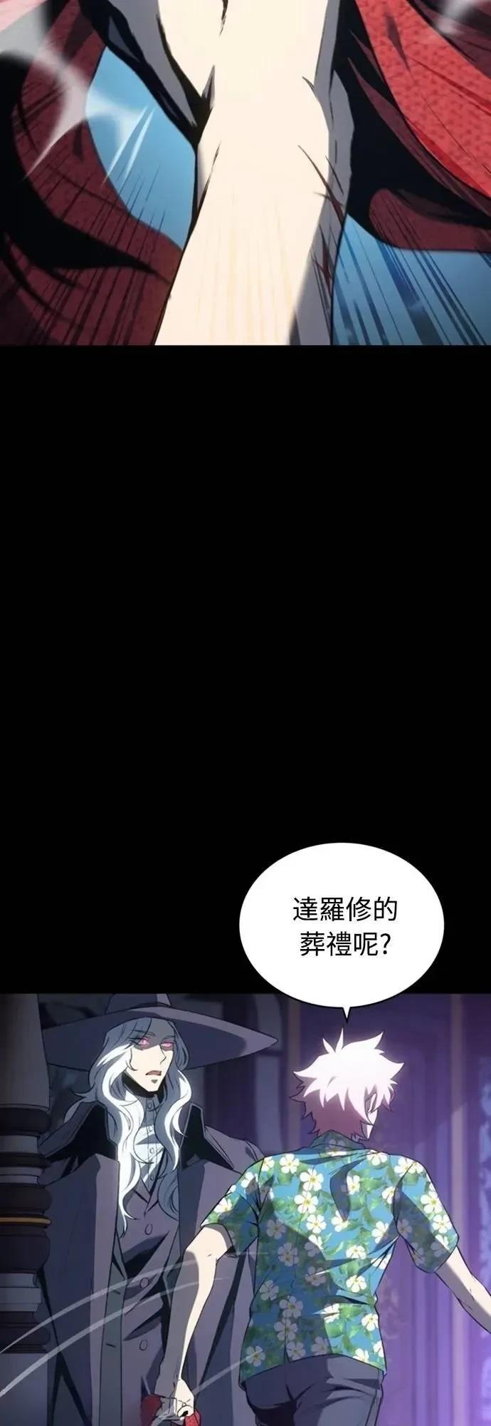 魔王退休计划 第35话 第72页