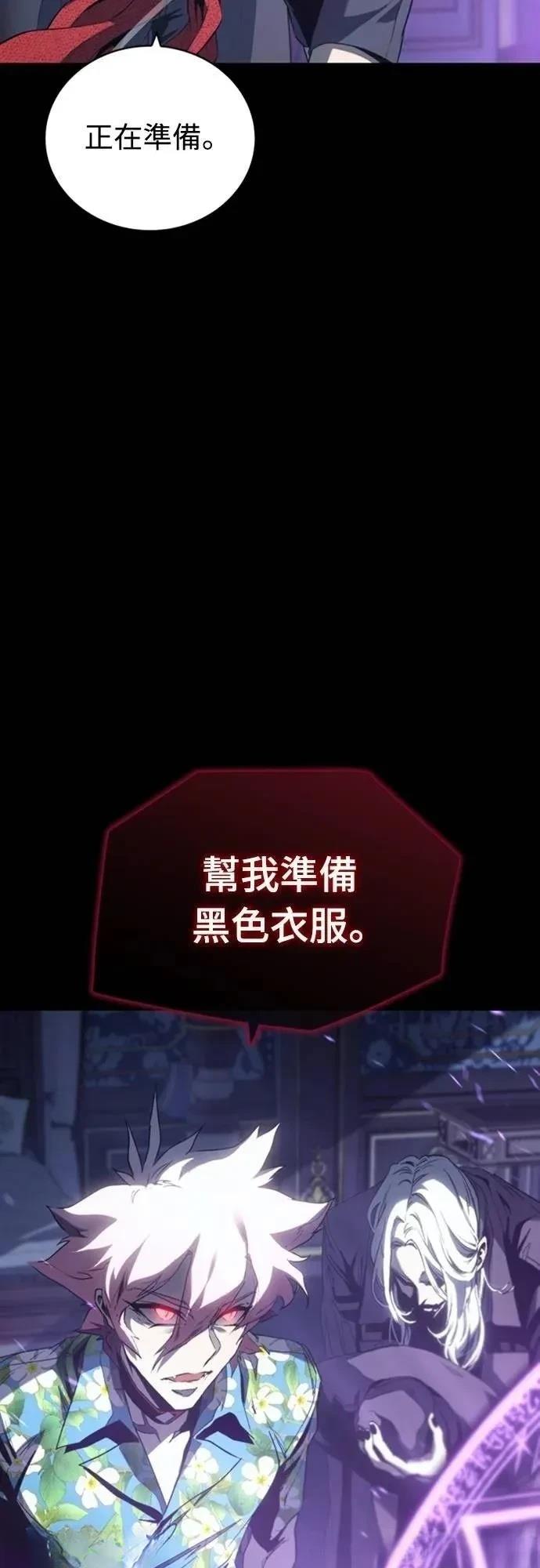 魔王退休计划 第35话 第73页