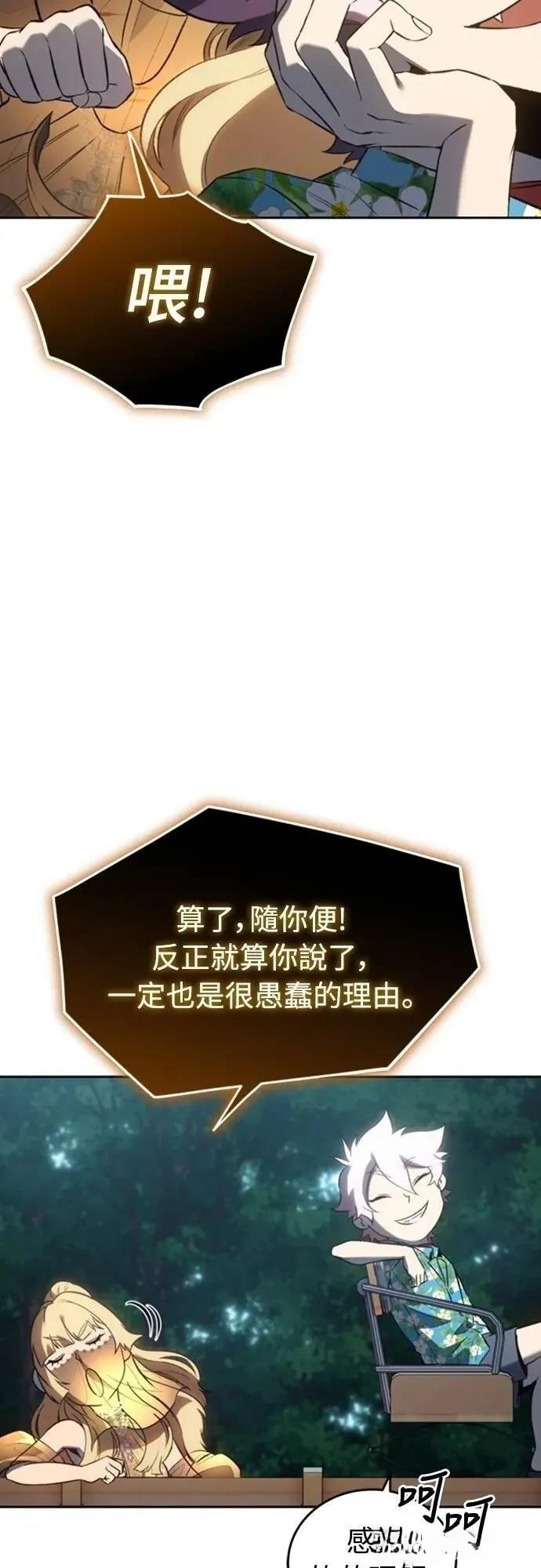 魔王退休计划 第35话 第9页