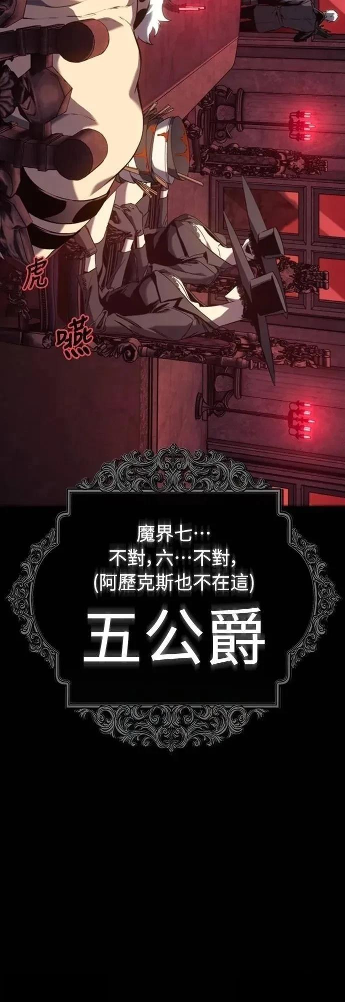 魔王退休计划 第36话 第27页