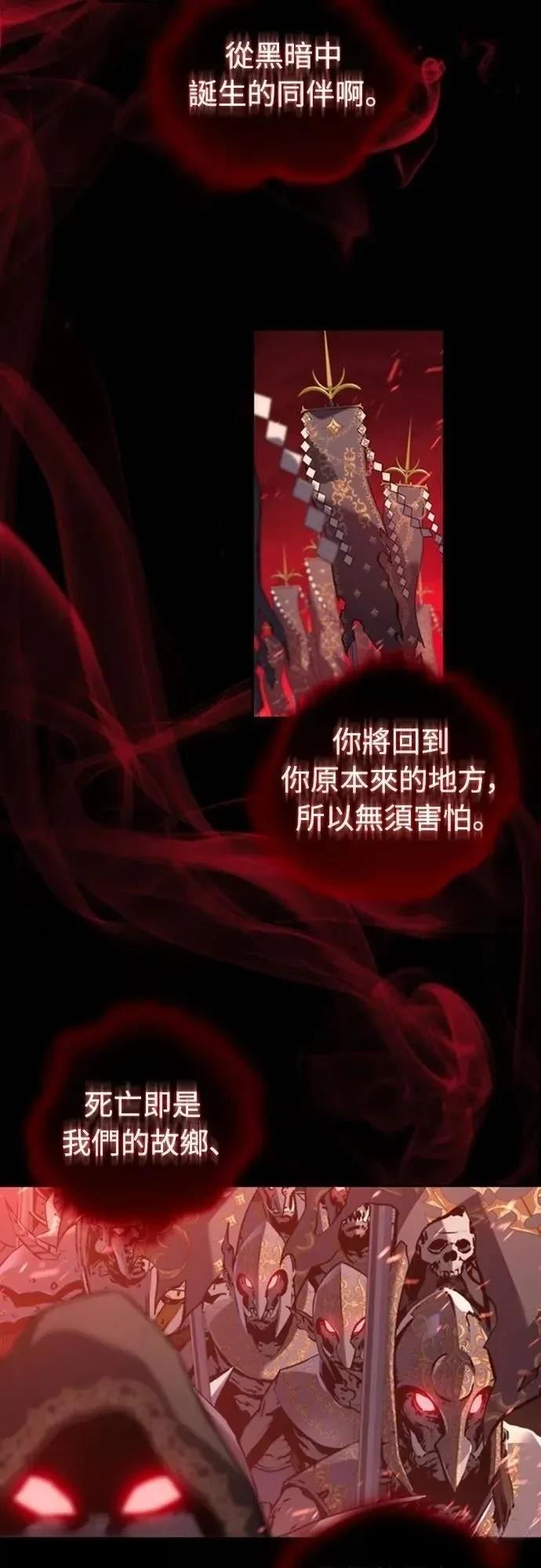 魔王退休计划 第36话 第4页