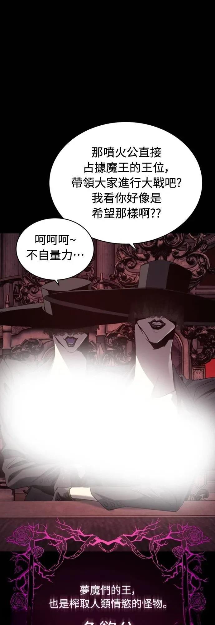 魔王退休计划 第36话 第33页