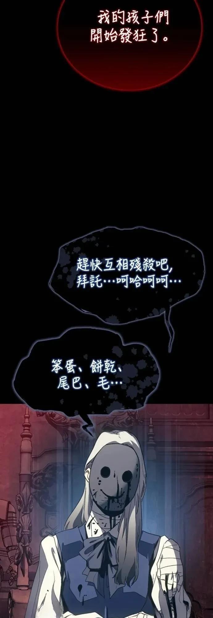魔王退休计划 第36话 第42页