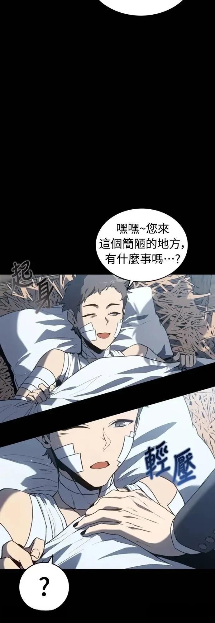 魔王退休计划 第36话 第52页