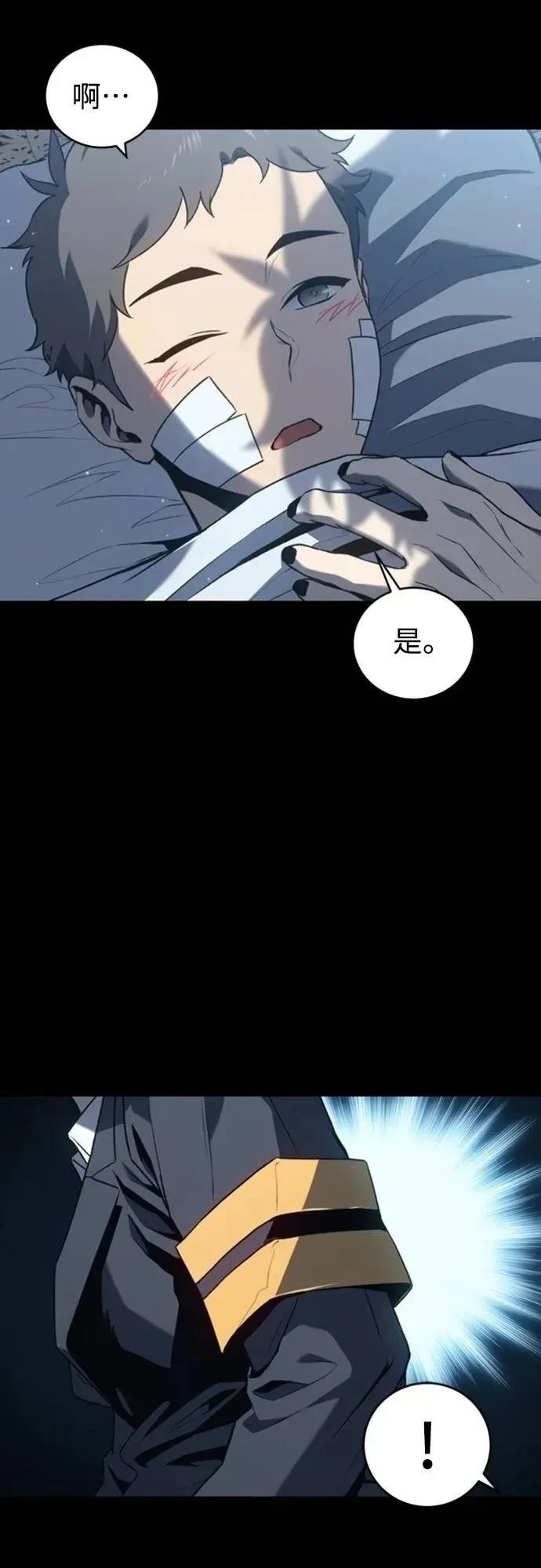 魔王退休计划 第36话 第54页