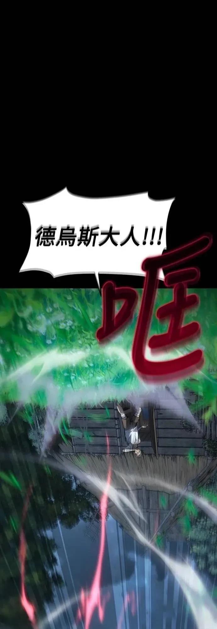 魔王退休计划 第36话 第75页