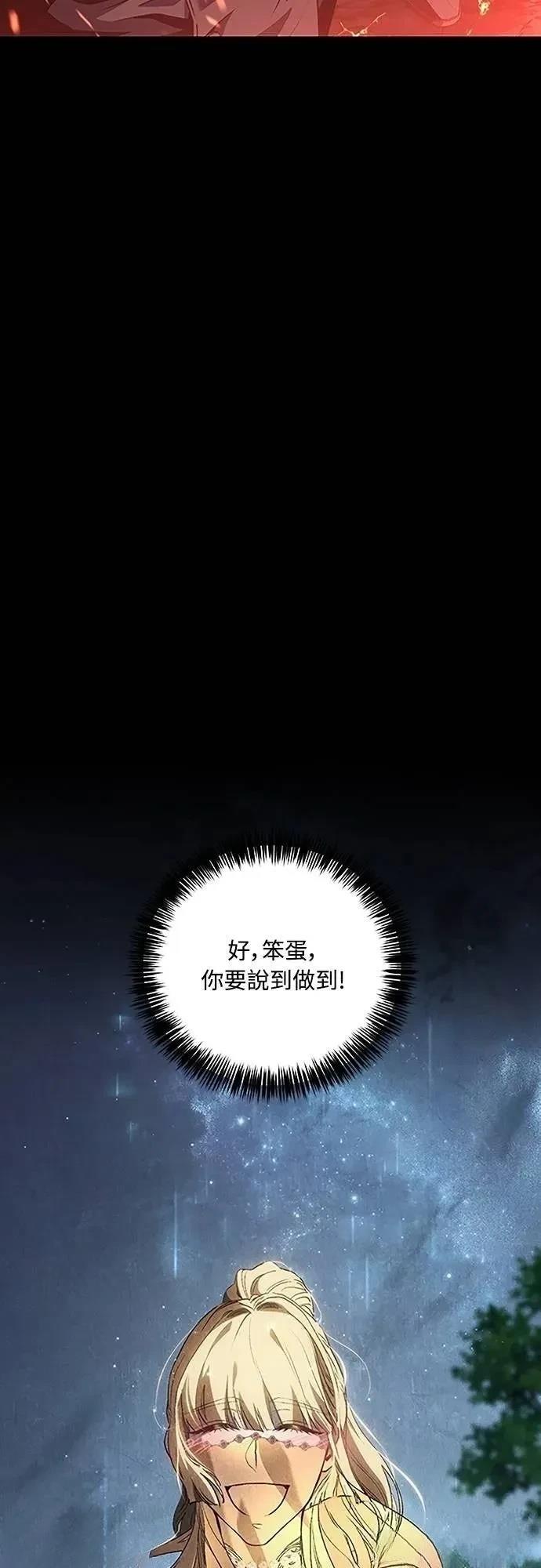 魔王退休计划 第37话 第16页