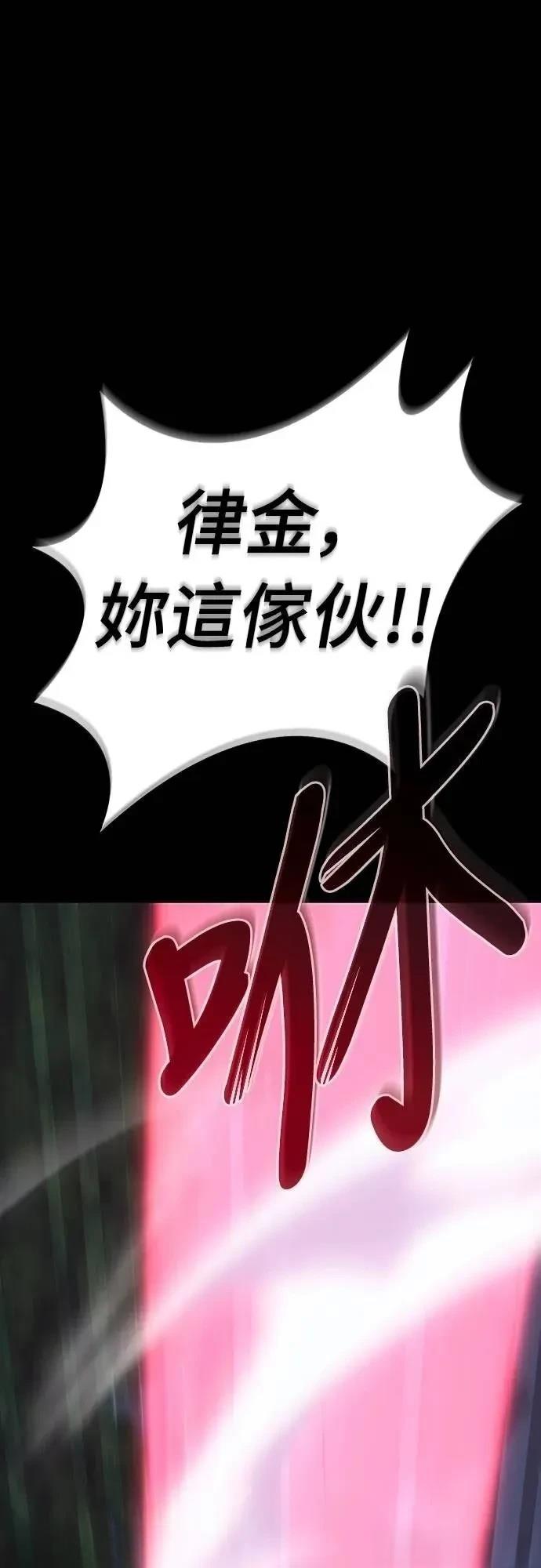 魔王退休计划 第37话 第19页