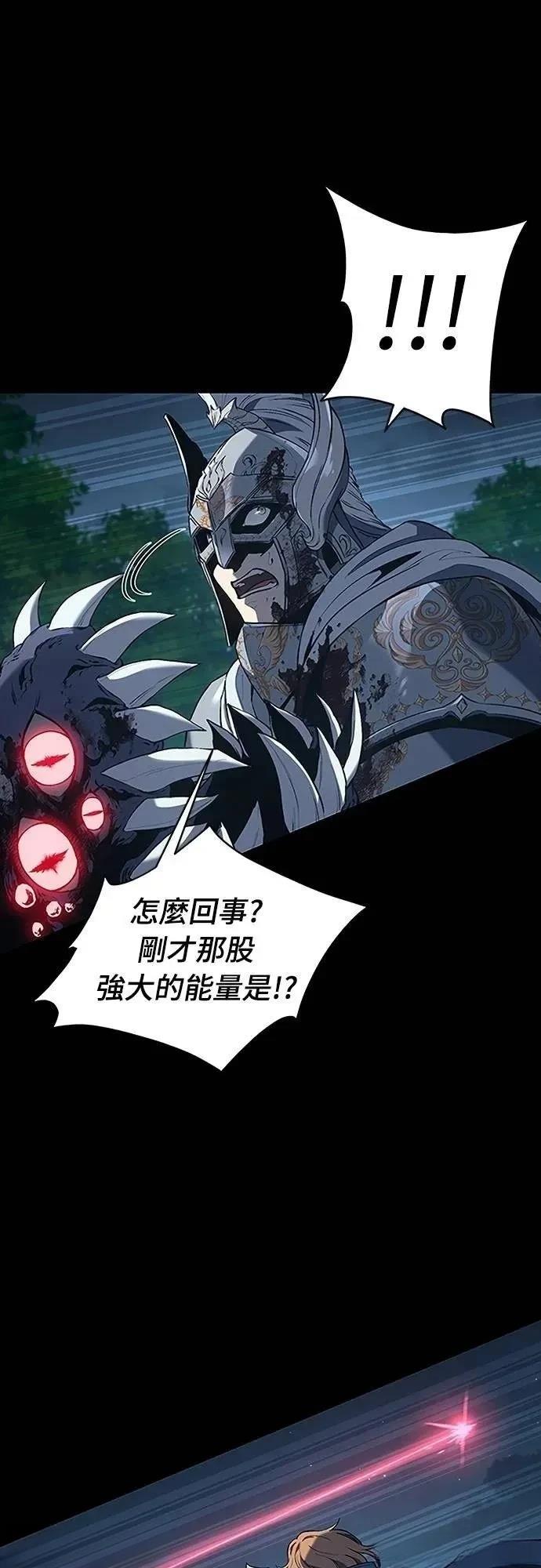 魔王退休计划 第37话 第23页