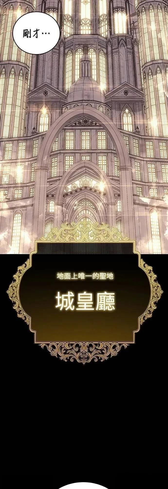 魔王退休计划 第37话 第26页