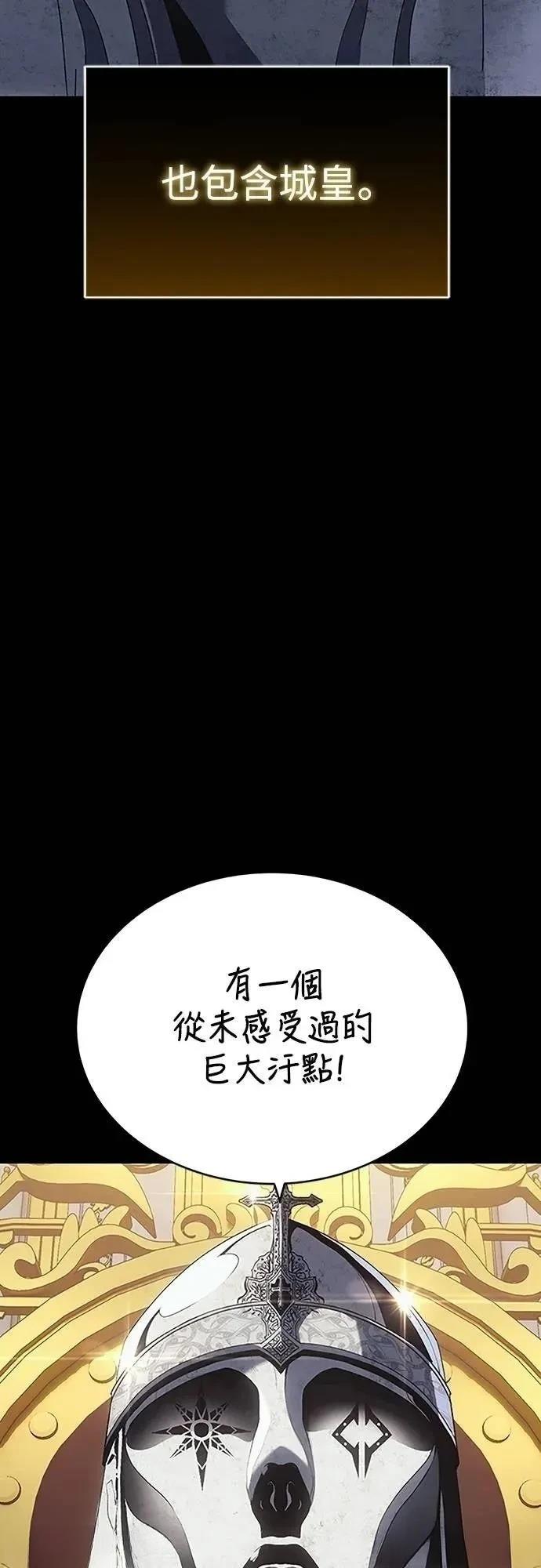 魔王退休计划 第37话 第28页