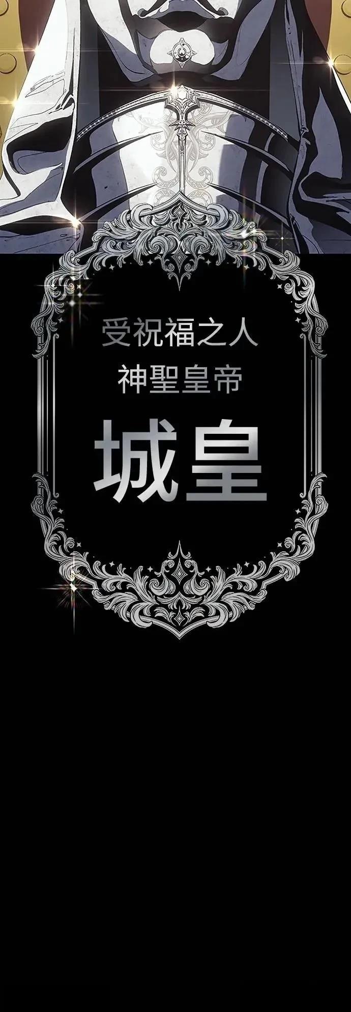 魔王退休计划 第37话 第29页