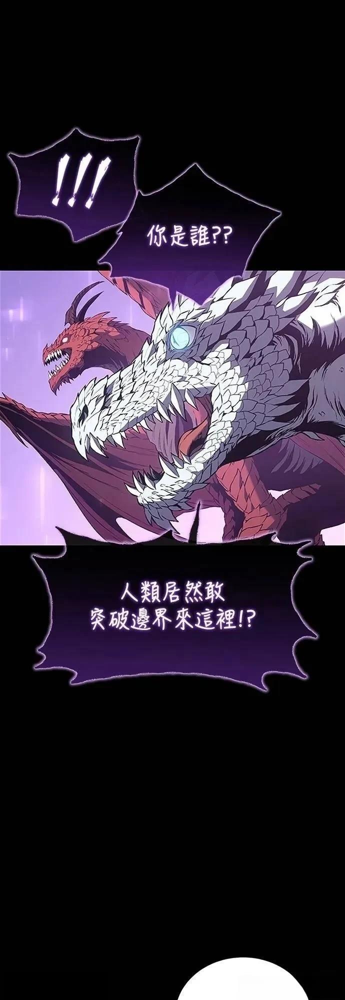 魔王退休计划 第37话 第39页