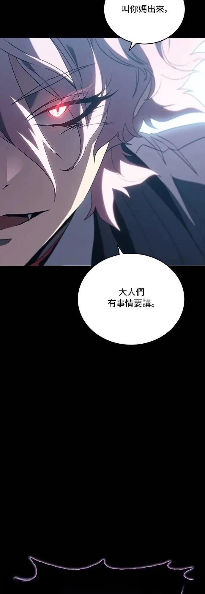 魔王退休计划 第37话 第40页