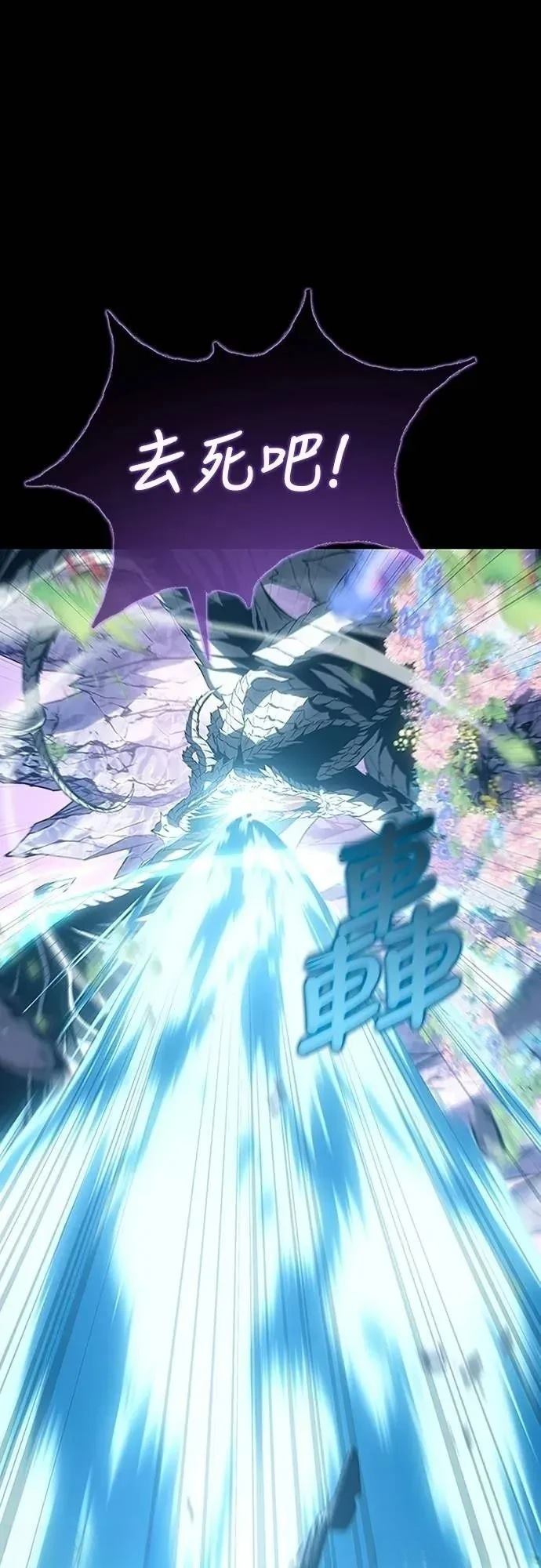 魔王退休计划 第37话 第42页