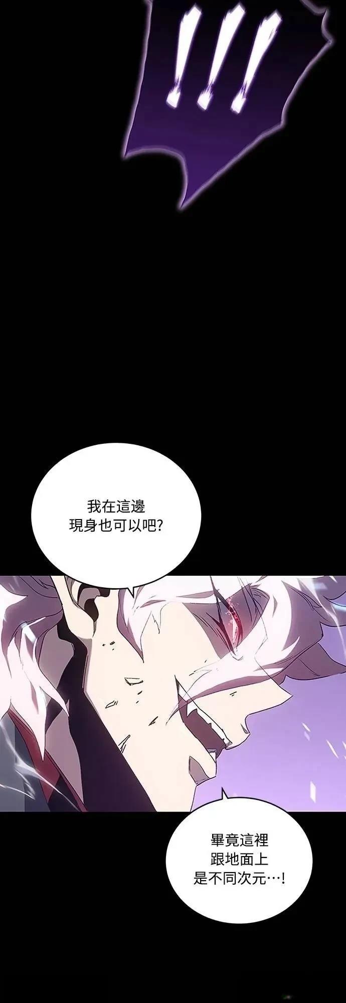 魔王退休计划 第37话 第46页