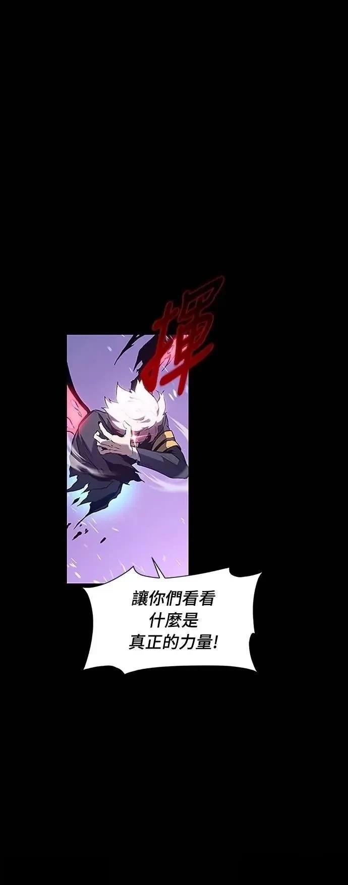 魔王退休计划 第37话 第47页