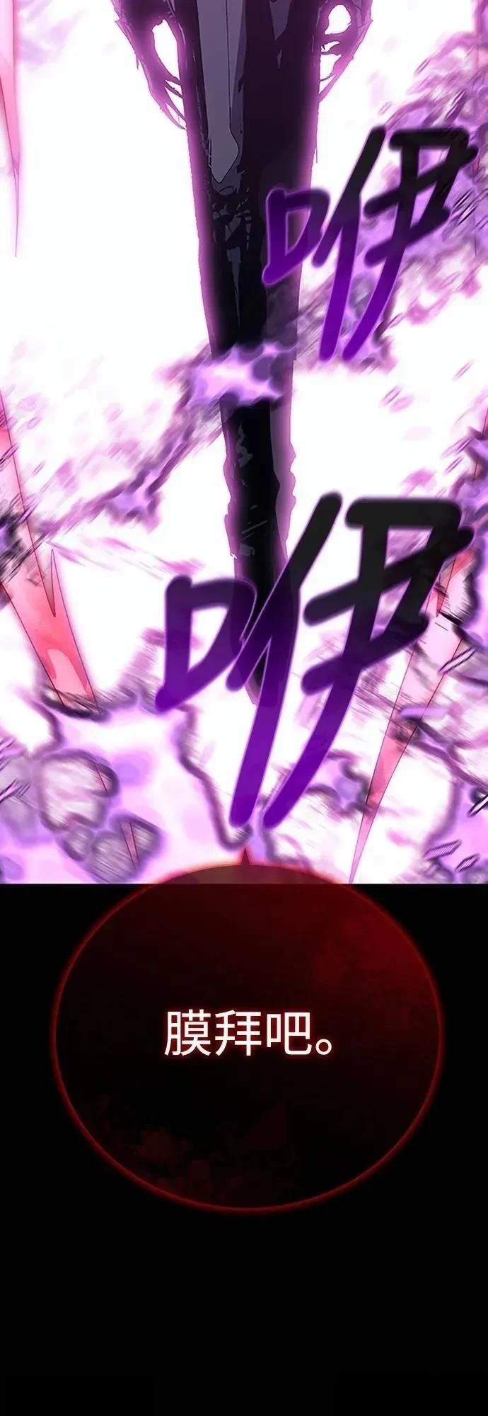 魔王退休计划 第37话 第53页