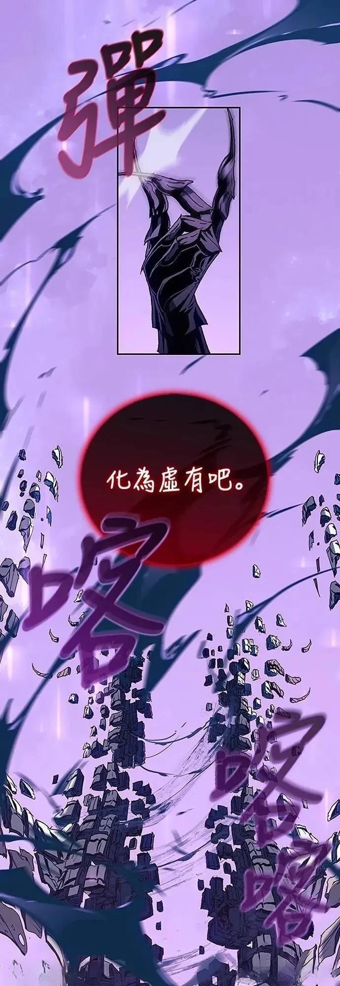 魔王退休计划 第37话 第70页