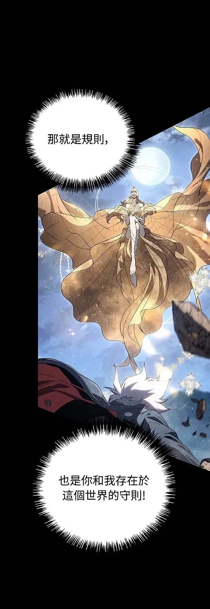 魔王退休计划 第37话 第8页
