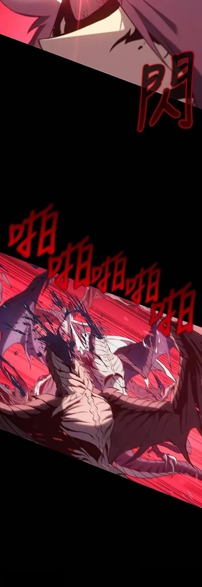 魔王退休计划 第37话 第85页