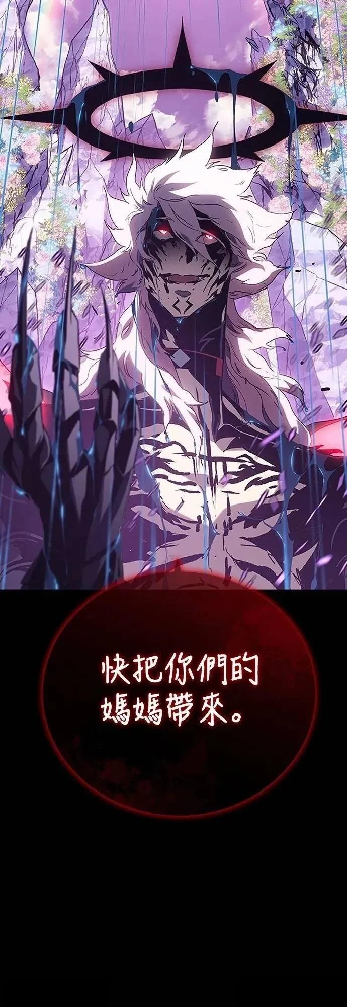 魔王退休计划 第37话 第90页