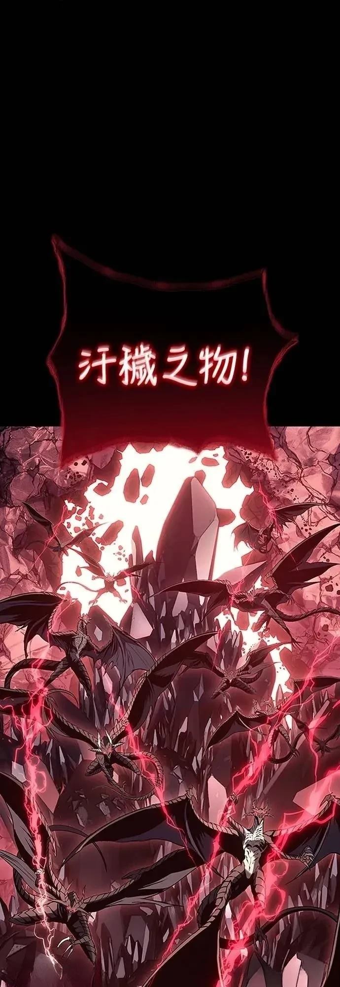魔王退休计划 第38话 第17页