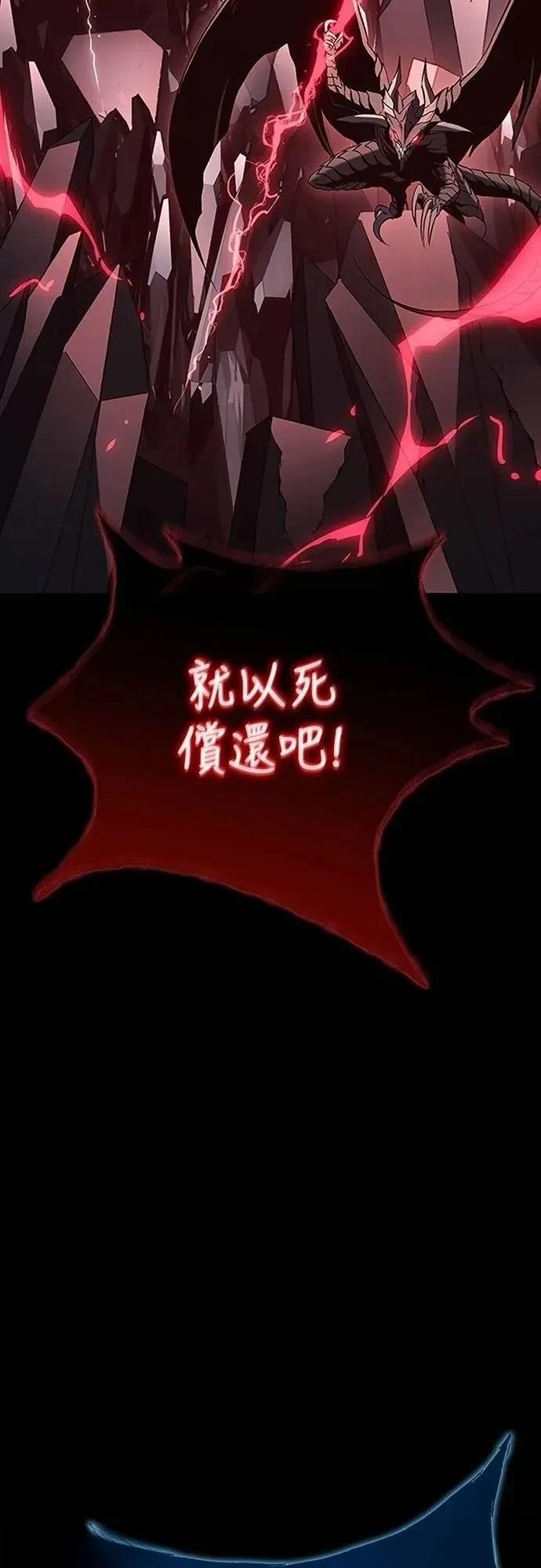 魔王退休计划 第38话 第18页