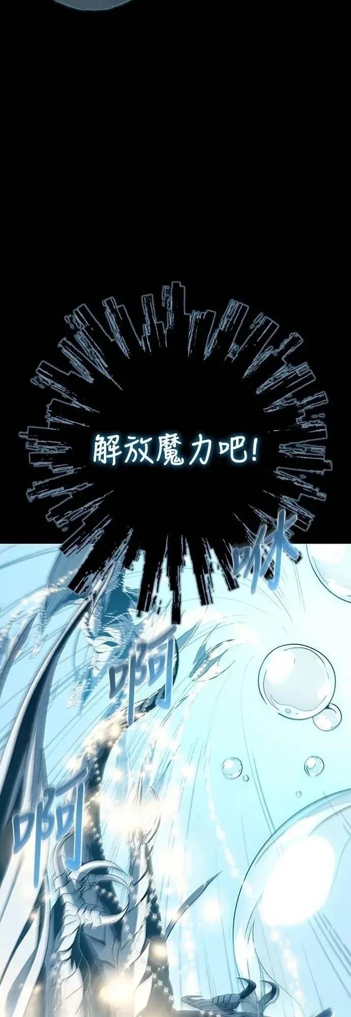 魔王退休计划 第38话 第22页