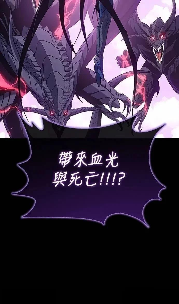 魔王退休计划 第38话 第26页