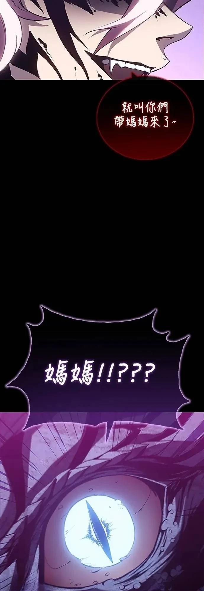 魔王退休计划 第38话 第28页