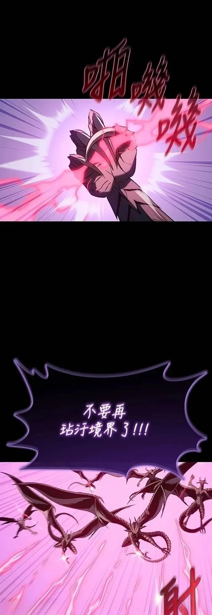魔王退休计划 第38话 第47页