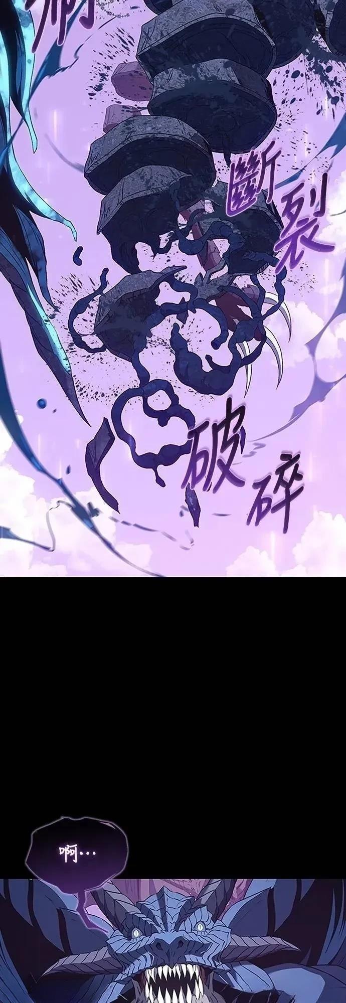 魔王退休计划 第38话 第55页