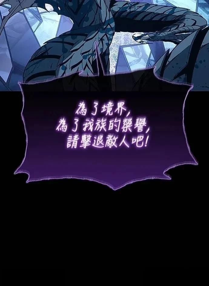 魔王退休计划 第38话 第8页