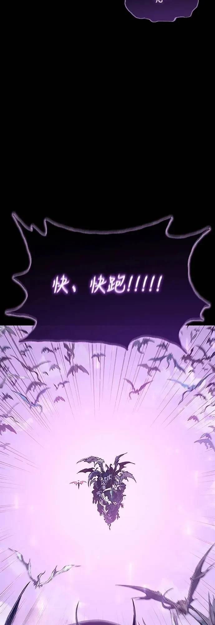 魔王退休计划 第38话 第71页