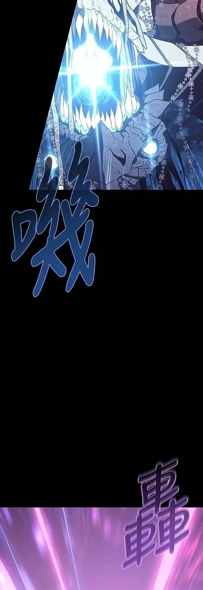 魔王退休计划 第38话 第75页