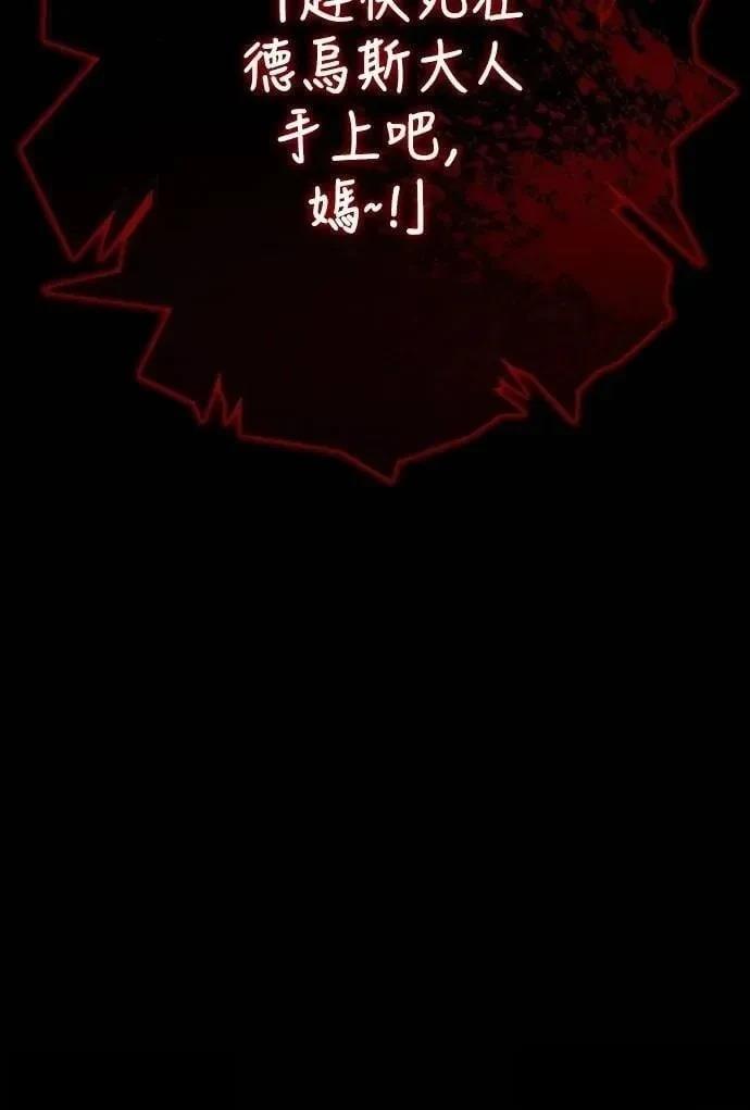 魔王退休计划 第39话 第14页