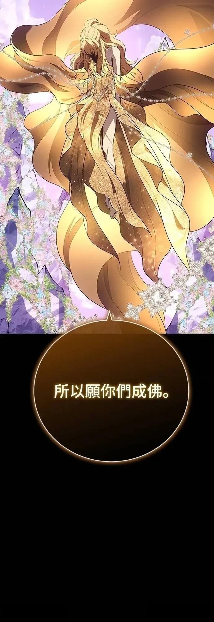 魔王退休计划 第39话 第18页