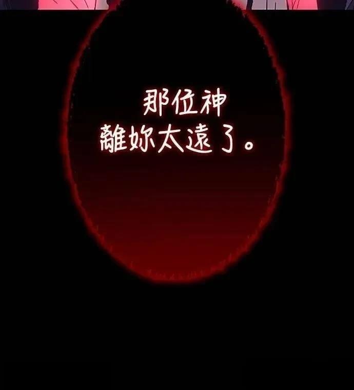 魔王退休计划 第39话 第20页