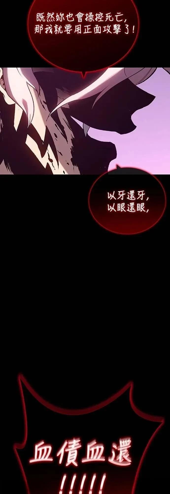 魔王退休计划 第39话 第24页