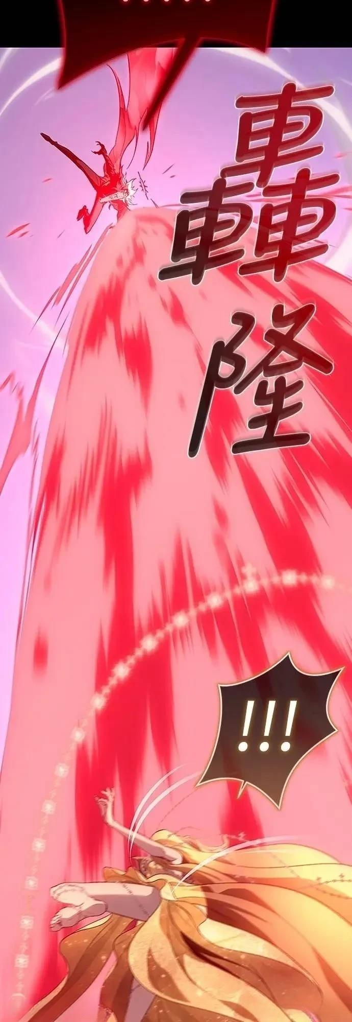 魔王退休计划 第39话 第25页