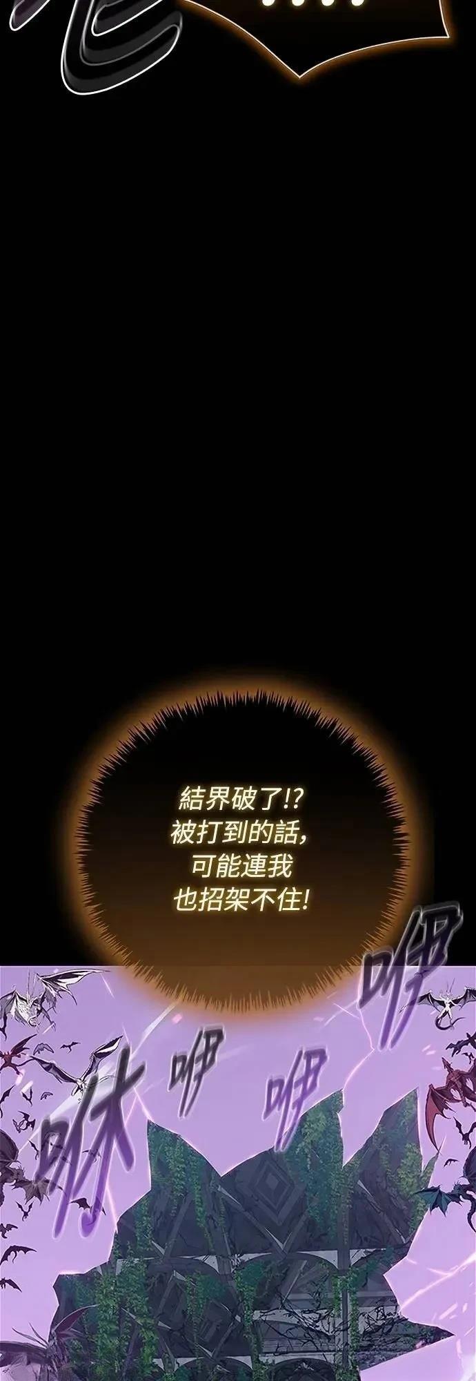 魔王退休计划 第39话 第28页