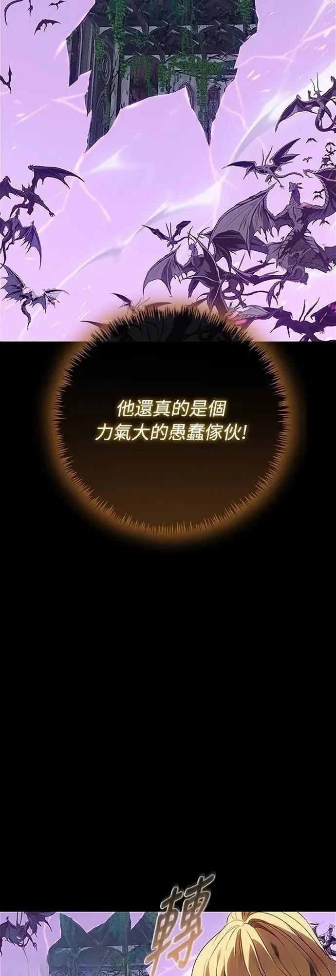 魔王退休计划 第39话 第29页