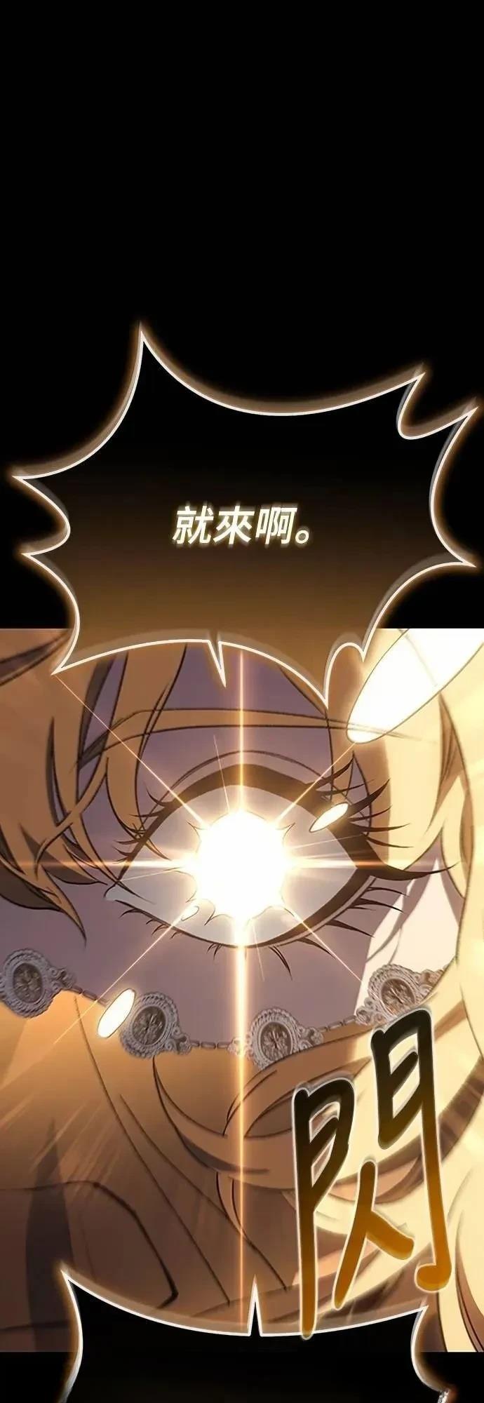魔王退休计划 第39话 第31页
