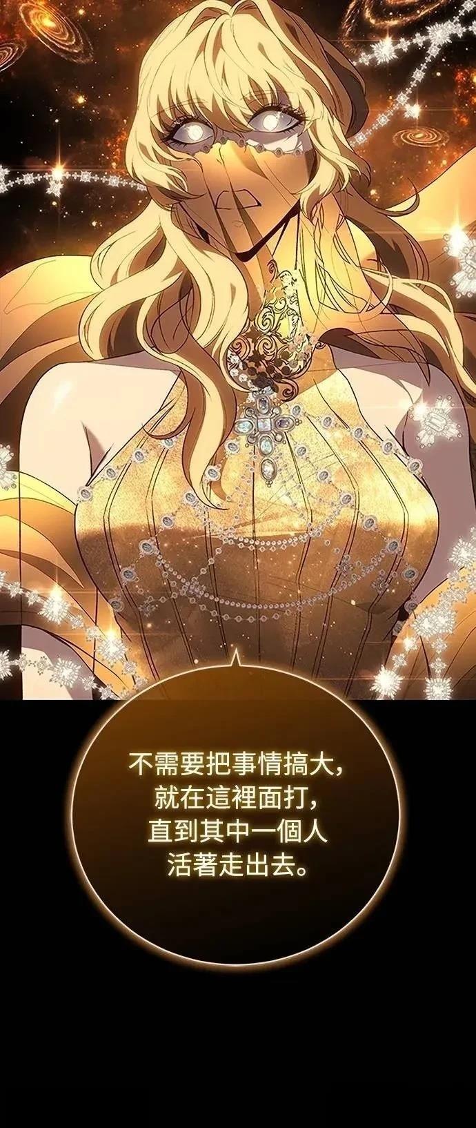 魔王退休计划 第39话 第36页