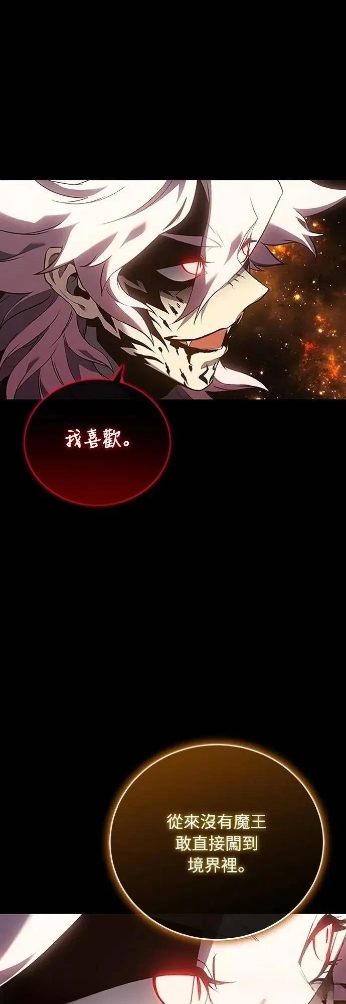 魔王退休计划 第39话 第37页