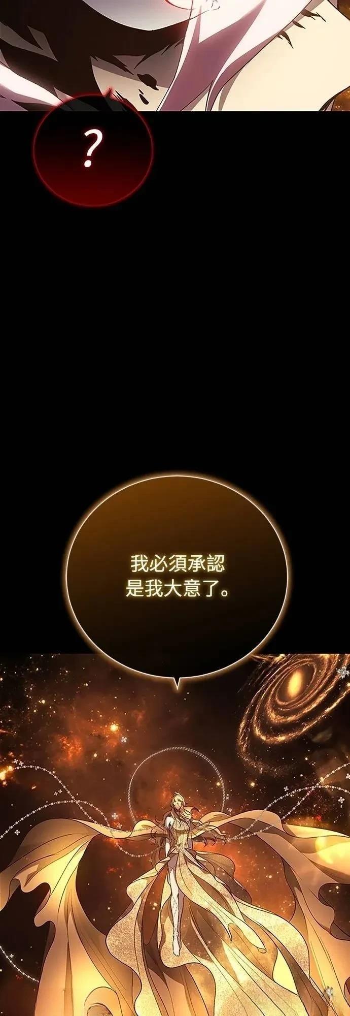 魔王退休计划 第39话 第38页