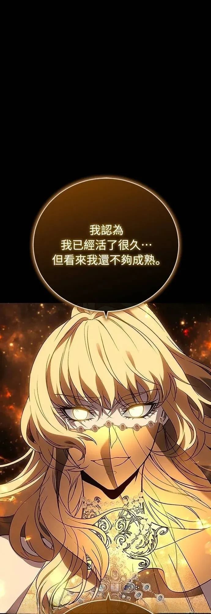 魔王退休计划 第39话 第40页