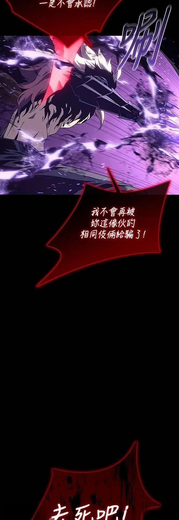 魔王退休计划 第39话 第44页