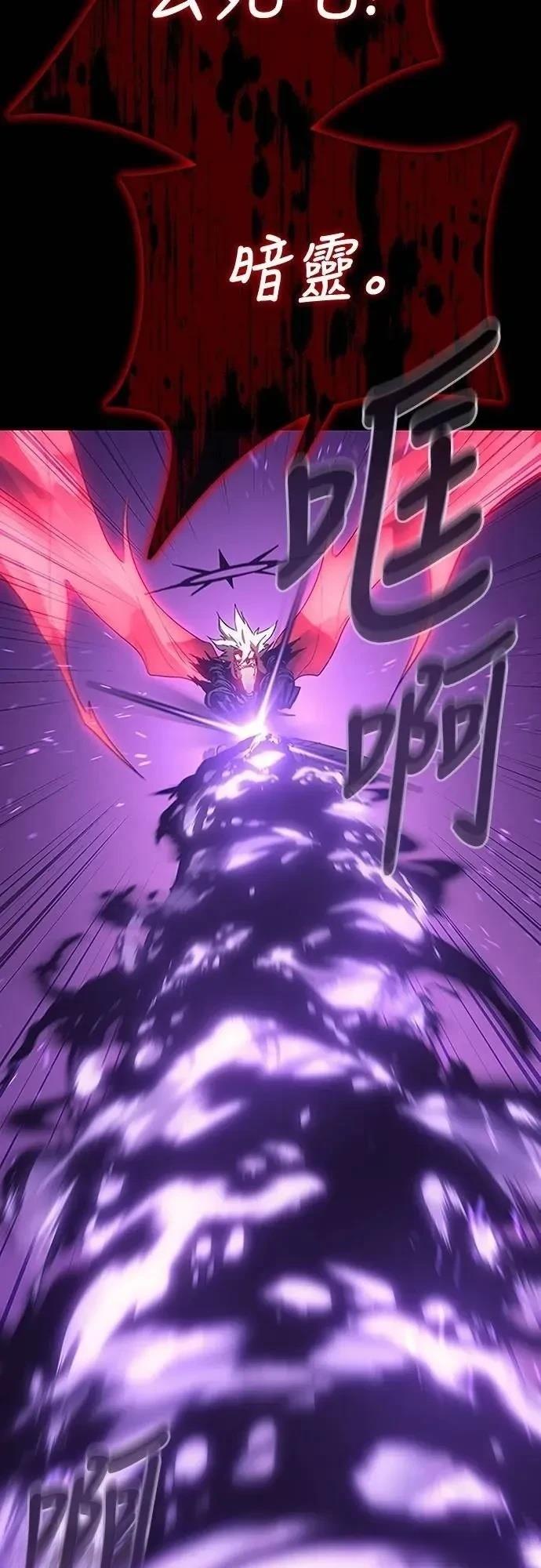 魔王退休计划 第39话 第45页
